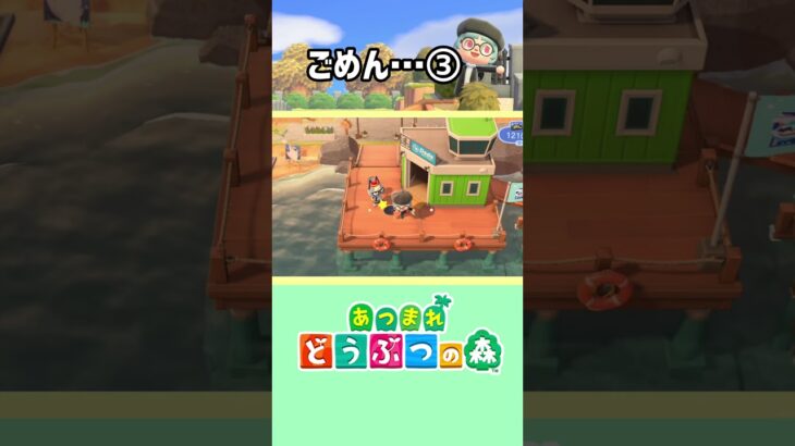 【あつまれどうぶつの森】びっくりさせちゃった #あつ森 #あつまれどうぶつの森
