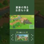 【あつ森】遺跡の残る滝の小道【マイデザなしでつくる自然まみれの島クリエイト】