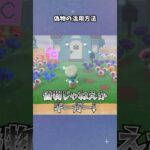 【あつ森】プレゼントを返却する！？ #あつ森  #あつまれどうぶつの森  #女性ゲーム実況