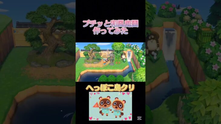 島作りを仕上げる!!#あつまれどうぶつの森 #あつ森