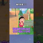 【あつ森】交番に届けるか？！ #あつ森  #あつまれどうぶつの森  #女性ゲーム実況
