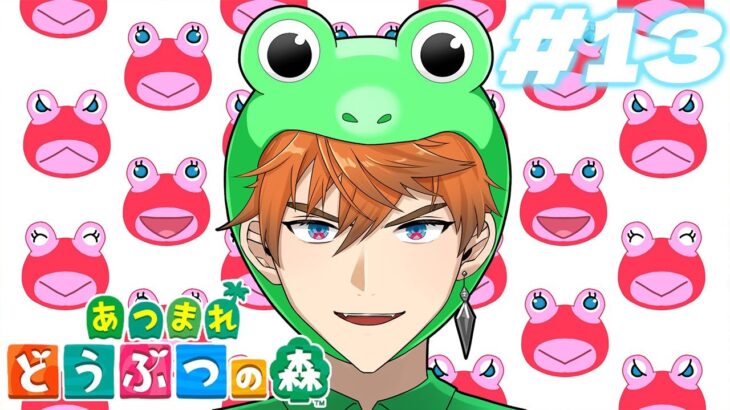 【あつまれ どうぶつの森】果たして絵画は本物なのかチャレンジ【北見遊征/にじさんじ】