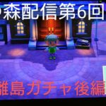 【可愛い子に出会いたい💕(後編)】離島ガチャ後編です😆さぁ〜お目当ての子に出会えるのか⁉️