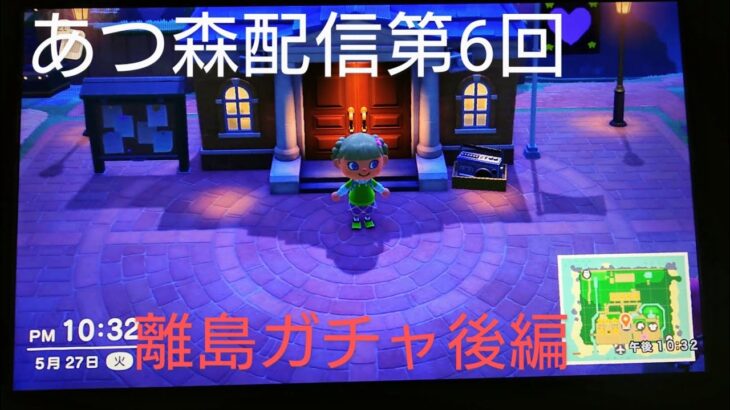 【可愛い子に出会いたい💕(後編)】離島ガチャ後編です😆さぁ〜お目当ての子に出会えるのか⁉️