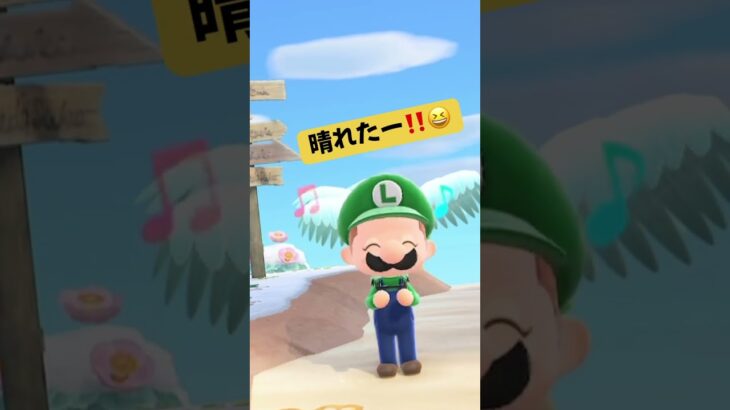 #あつ森 #あつまれどうぶつの森 #ゲーム #天気予報 #検証シリーズ
