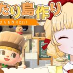 【あつ森】まったりと小さなパン屋さんを作る