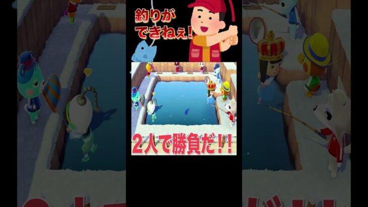 釣り大会に負けたくない‼️🎣#あつ森 #釣り大会 #バグ