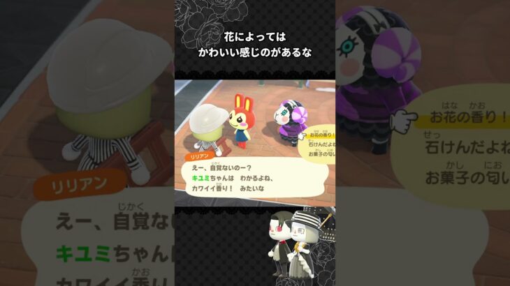 つんでれフリル #あつ森 #あつまれどうぶつの森