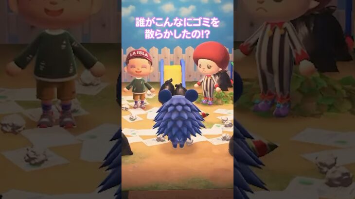 ゴミ散らかし作戦（どうぶつの森ショート劇場）