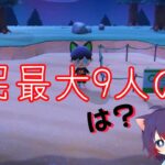 【あつ森】住民厳選で初のバグ祭り開催