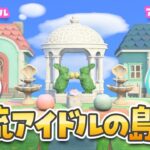 【あつ森】島クリエイトやマイル稼ぎルーティンライブ【あつまれどうぶつの森】
