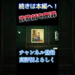 詐欺師は絶対に許さない！ #あつ森 #あつまれどうぶつの森 #ゲーム実況