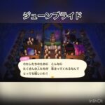 ジューンブライド、リサとカイゾーおめでとう㊗️ #あつまれどうぶつの森 #あつ森 #vlog #animalcrossing #acnh #shorts #こはくちゃんねる2424