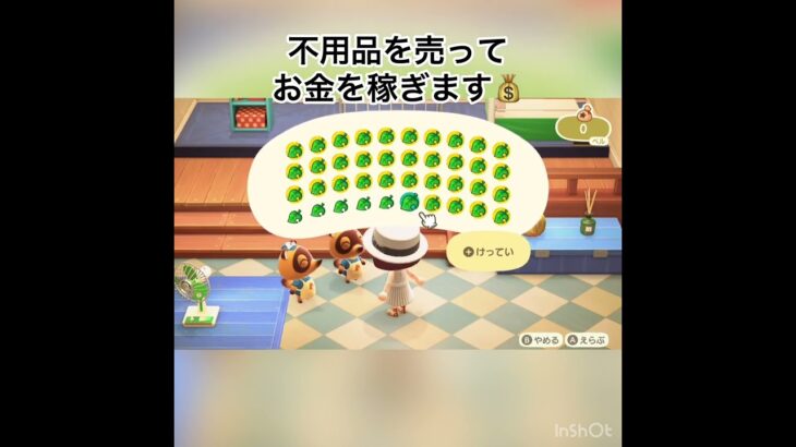売ったらいくらかな？　#あつ森 #あつまれどうぶつの森 #あつまれどうぶつのもり #vlog #animalcrossing #asmr #acnh #shorts  #こはくちゃんねる2424