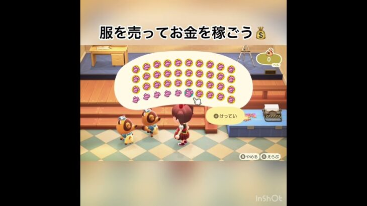 いくらかな？　#あつ森 #あつまれどうぶつの森 #あつまれどうぶつのもり #vlog #animalcrossing #asmr #shorts  こはくちゃんねる2424