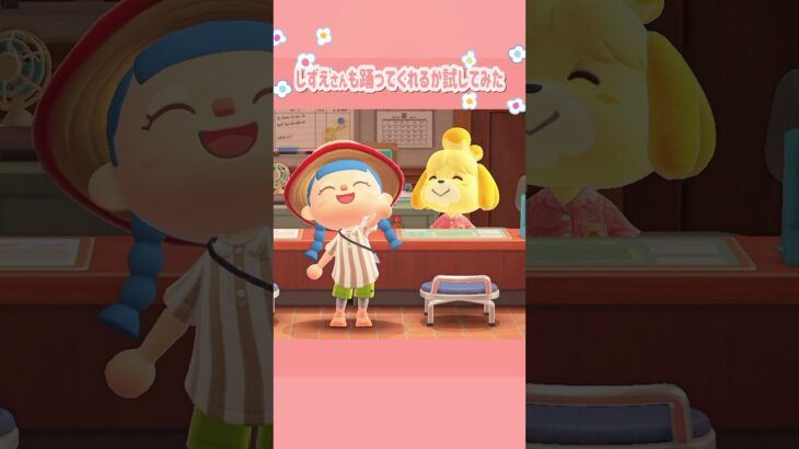 【あつ森】しずえさんvsあの男…【けけロイドで踊る】