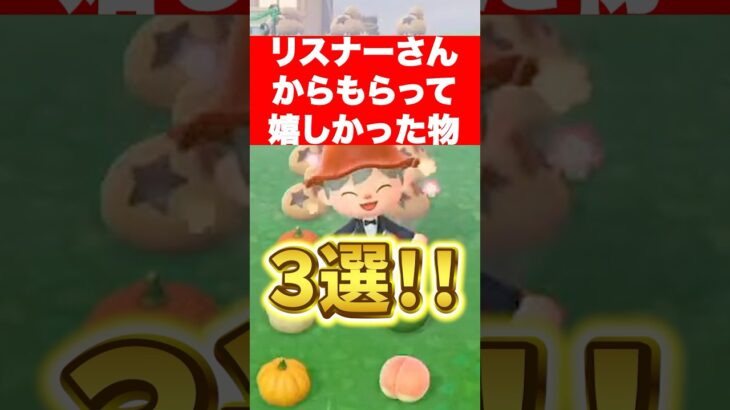 プレゼントありがとうなっ✌️ #vtuber #どうぶつの森 #あつ森