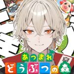 【あつ森】今日から始まる無人島で新生活物語！～島開拓編～【新人vtuber / 弐十】