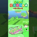 ぺちぺちの森【あつまれどうぶつの森】 #あつ森 #vtuber #acnh