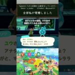 【あつ森】全部私が寄贈しました【#vtuber  /#shorts /#あつ森  /#あつまれどうぶつの森 】