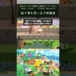 【あつ森】幼き頃を思い出す刺激臭【#vtuber  /#shorts /#あつ森  /#あつまれどうぶつの森 】