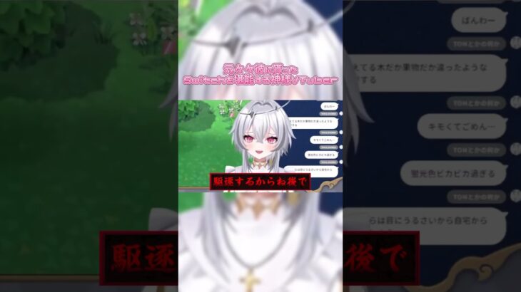 💩#vtuber #個人vtuber #あつ森 #切り抜き動画 #切り抜き #ゲーム実況 #新人vtuber