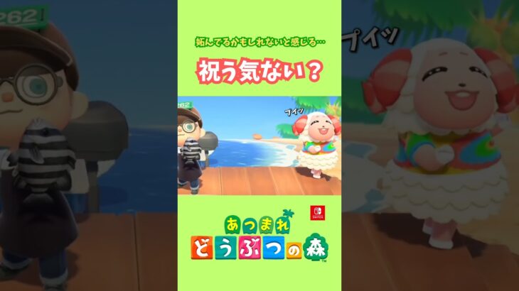祝う気ない？ちゃちゃw【あつ森】