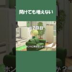 【あつ森】何もないのわかってるのに、冷蔵庫開け閉めループ突入w #daily #日常  #あつ森 #あつまれどうぶつの森 #short