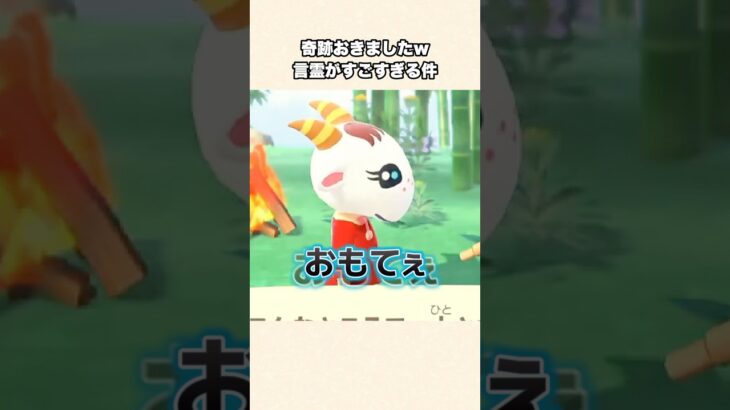 【あつ森】すごい奇跡が起きました！離島ガチャ中の言霊w【あつまれどうぶつの森】#shorts #あつ森