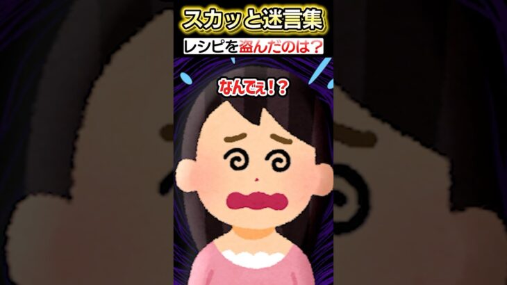 学校から帰宅してあつ森で遊んでたら友達が突然…ww【2chスカッとスレ】 #shorts