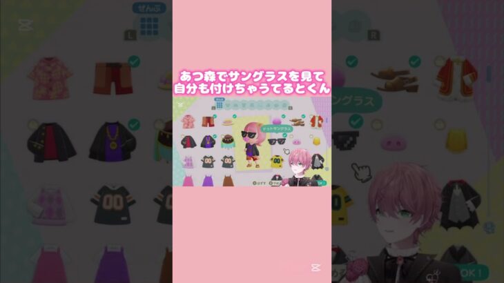 あつ森でサングラスを見て自分も付けちゃうてるとくん#てるとくん #騎士x #切り抜き
