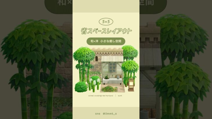 【あつ森】和×洋の癒し空間🍵#あつ森 #youtubeshorts