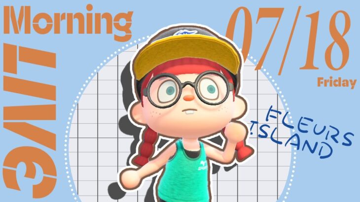 【あつ森 07/18】朝活配信!!☼ToDoをこなしながら島暮らしする🌳｜#animalcrossing
