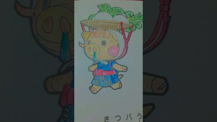 [毎日投稿1日目]あつ森の塗り絵をふつうに塗りました。 #あつ森