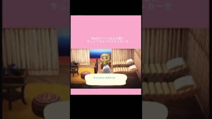 【#あつ森】#14リラクゼーションの部屋になれる？