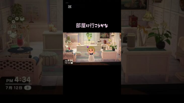 【#あつ森 】🌲あつ森🌲#15休みだし家でまったりLife🏝️