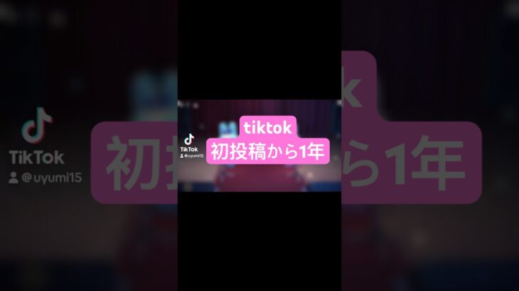 1年前のtiktok初投稿より🎥 #あつ森 #あつまれどうぶつの森 #tiktok #ショート動画 #初投稿