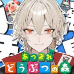 【あつ森】離島ガチャ！レア住民を全て揃えようの旅 ～1号編～【新人vtuber / 弐十】
