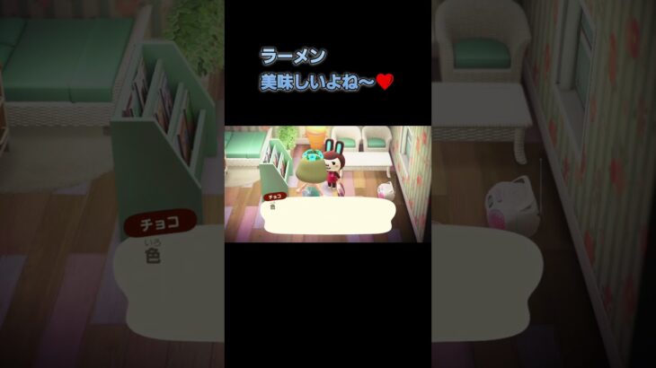 あつ森　#200　まったりしていきませんか？🐰🍜