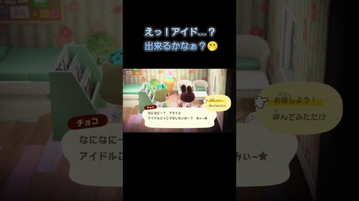 あつ森　#202　まったりしていきませんか？🐰～🎵