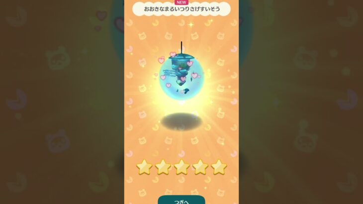 【神引】本日のポケ森20250703 #shorts #あつ森 #animalcrossing #ポケ森 #ニンテンドー #cute
