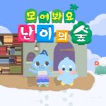 250716 오늘 섬꾸 끝낸다에 횐이들 건다 [모여봐요 동물의 숲]