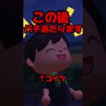 小3娘をからかったパパの末路/あつ森アニメ#あつまれどうぶつの森
