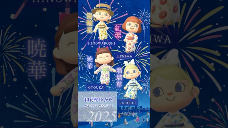 【マイデザ新作👘✨】和風お花浴衣4選🌸夏のマイデザイン | Japanese Floral Yukata Designs🌸✨