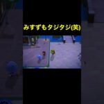【みすずもタジタジ(笑)あつ森#474】#shorts#switch#あつ森#あつまれどうぶつの森#ゲーム