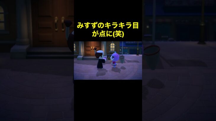 【みすずの目(笑)あつ森478】#shorts#switch#あつ森#あつまれどうぶつの森#ゲーム