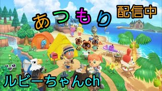#53【あつ森やってくぅ〜少しだけやってくぅ〜🌳雑談配信】2025年7月15日