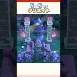 夏の55クリエイト👒.待ち合わせ場所#あつ森 #あつまれどうぶつの森 #animalcrossingnewhorizons #animalcrossing #acnh #shorts