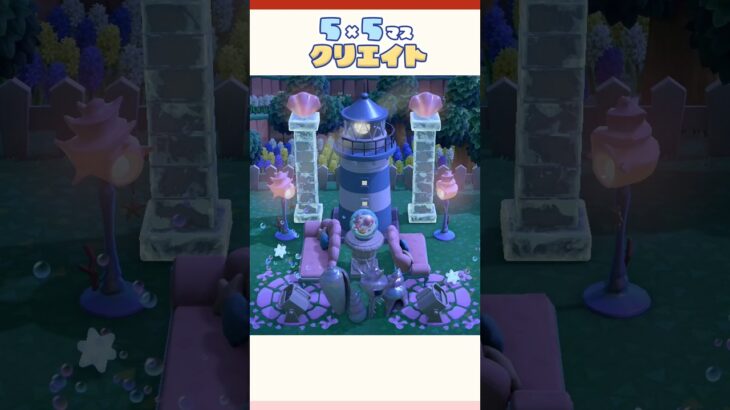 夏の55クリエイト👒.待ち合わせ場所#あつ森 #あつまれどうぶつの森 #animalcrossingnewhorizons #animalcrossing #acnh #shorts