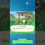 たなばたのささ発売   #あつ森 ＃あつ森裏技  #あつ森攻略講座 ＃あつ森季節家具 ＃あつ森たなばたのささ #あつ森7月